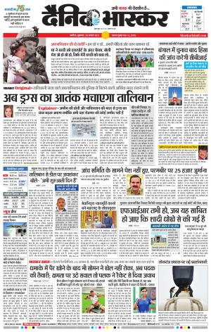 अकोला सिटी