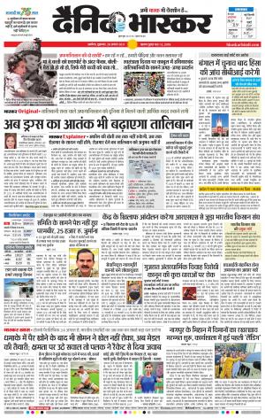 अकोला मेल