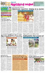 Chitoor-Vellore Supplement
