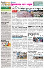 Tiruvannamalai-Vellore Supplement