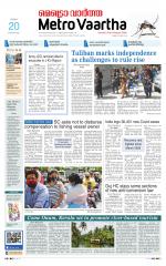 Metrovaartha - Bhopal