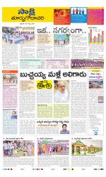 East Godavari District