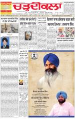 Charhdikala Newspaper (Punjab) 