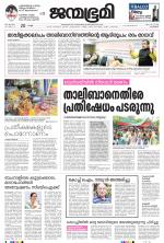 Kozhikode