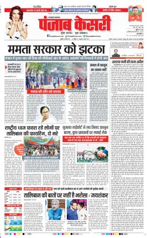 Uttrakhand Main 