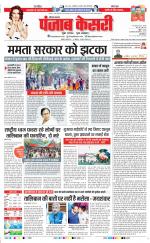 Panipat - Punjab Kesari
