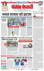 Noida - Punjab Kesari