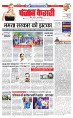 Lucknow - Punjab Kesari