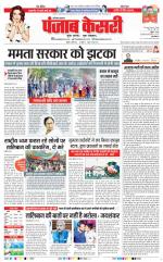 Karnal - Punjab Kesari
