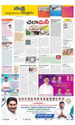 SPSR Nellore District