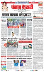 Muzzafar Nagar - Punjab Kesari