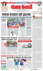 DELHI MAIN - PUNJAB KESARI