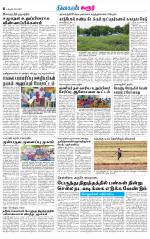 Karur-Trichy Supplement