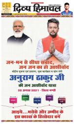 Divya Himachal Dharamsala +Mera Una +Aastha