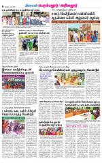 Perambalur-Trichy Supplement