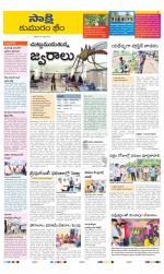 Komaram Bheem District