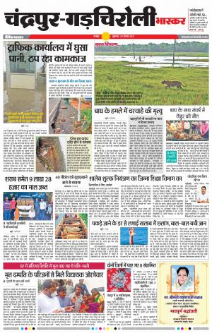 चंद्रपुर