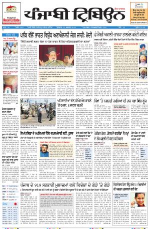 PT_13_Aug_2014_Delhi