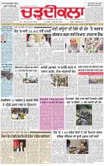 Charhdikala (Delhi Edition)