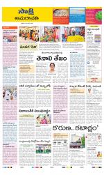 Guntur Amaravathi District