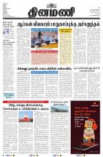 Dinamani - Erode & Ooty