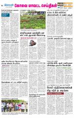 Pollachi-Coimbatore Supplement