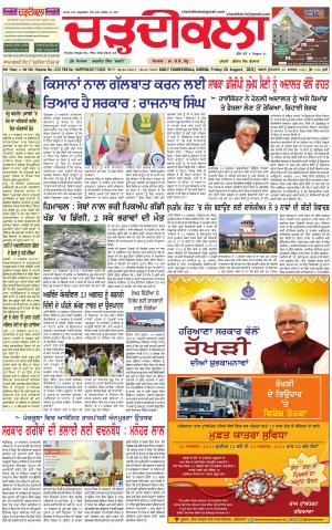 charhdikala haryana 20-08-2021