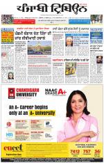 Punjabi Tribune