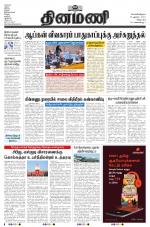 Dinamani - Cuddalore