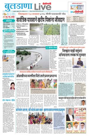 20 Aug Buldhana Live