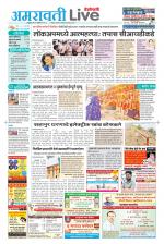 Amravati Live