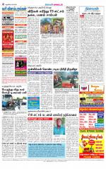 Villupuram Supplement