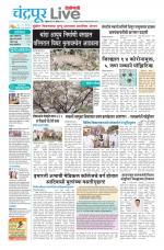 Chandrapur Live