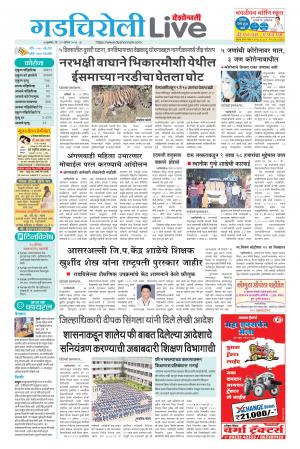 20 Aug Gadchiroli Live