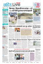 Nanded Live