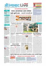 Aurangabad Live