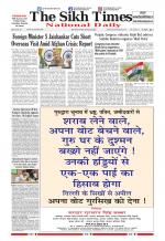 The Sikh Times