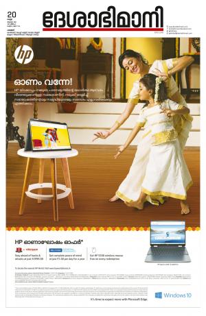 Palakkad, 20th August 2021