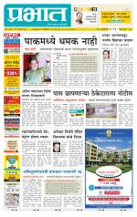 पुणे जिल्हा आवृत्ती