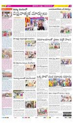 Srikakulam Constituencies