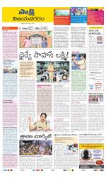 Vijayanagaram District