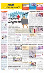 Mahabubabad District