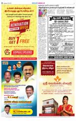 Nellai District-Tirunelveli Supplement