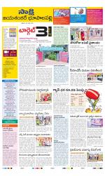 Jayashankar District