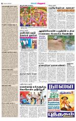 Virudhunagar-Madurai Supplement