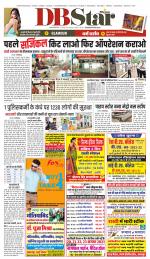 जबलपुर डीबी स्टार 