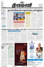 Dinamani -Tirunelveli