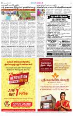 Nellai City-Tirunelveli Supplement