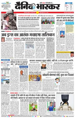 औरंगाबाद 