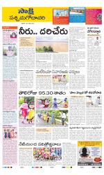 West Godavari District